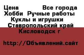 Bearbrick 400 iron man › Цена ­ 8 000 - Все города Хобби. Ручные работы » Куклы и игрушки   . Ставропольский край,Кисловодск г.